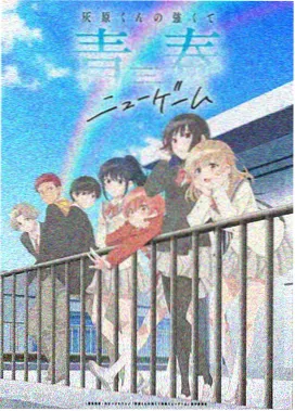 春季新番进入中盘阶段